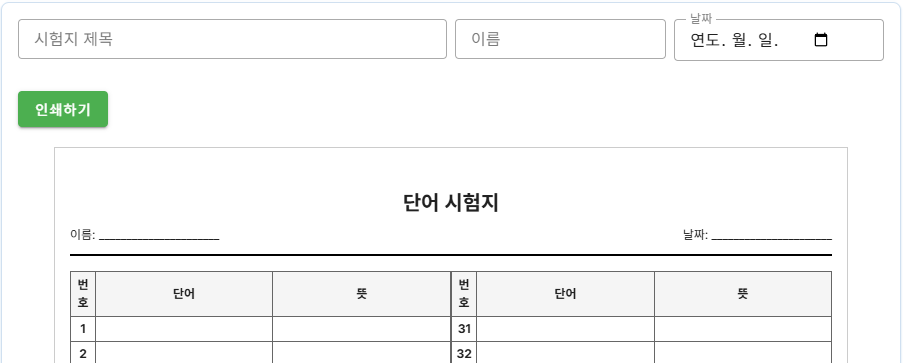 학원 시험지 만드는 법